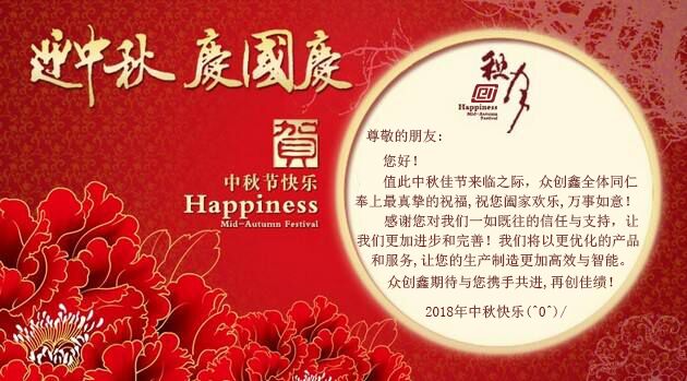中秋节至，草莓视频在线观看网站在此祝大家“中秋快乐”